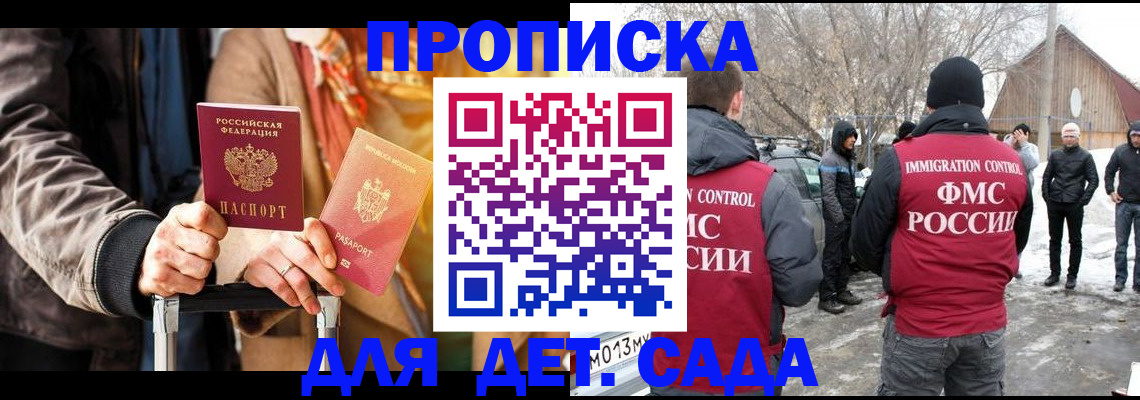 временная регистрация для всех в Зеленодольске