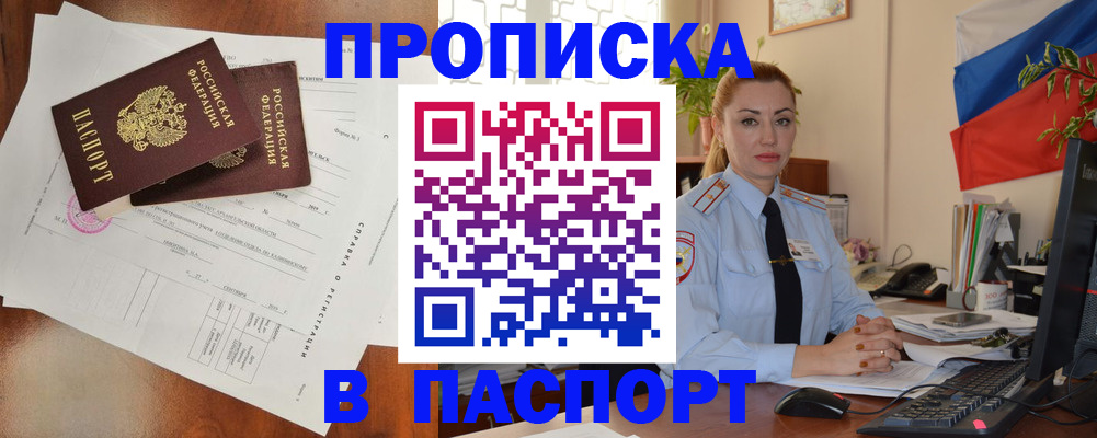 временная регистрация надежно в Зеленодольске