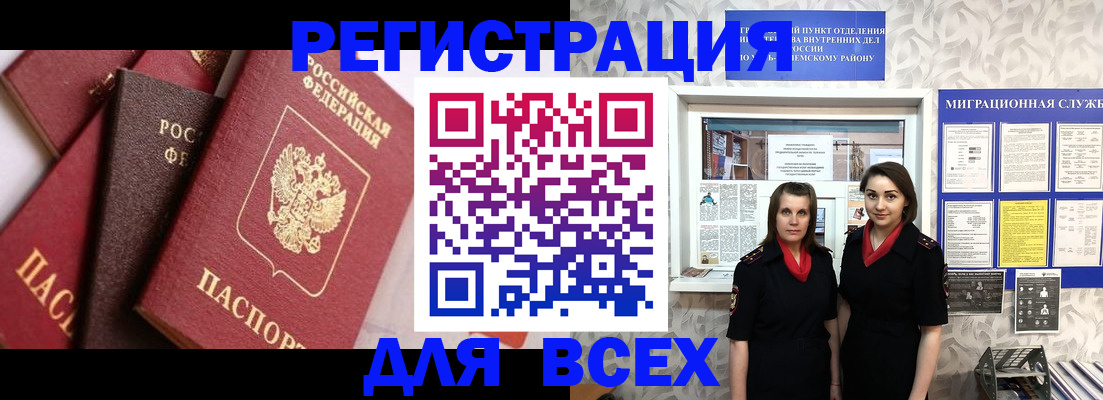 временная регистрация 2025 в Зеленодольске